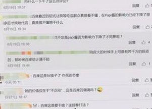 酱酱演唱会火爆，“美羊羊”造型惊艳全场，网红反差引热议